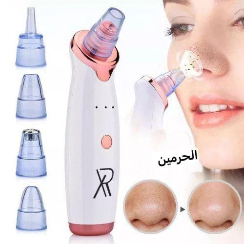 جهاز شفط الرؤوس السوداء وتنظيف الوجه بالشفط (Blackhead Vacuum Remover)